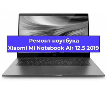 Апгрейд ноутбука Xiaomi Mi Notebook Air 12.5 2019 в Нижнем Новгороде